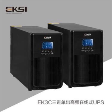 EK3C三进单出高频在线式UPS电源