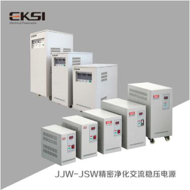 JJW/JSW精密净化交流稳压电源