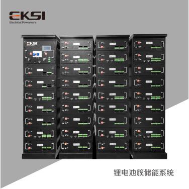 锂电池簇储能系统
